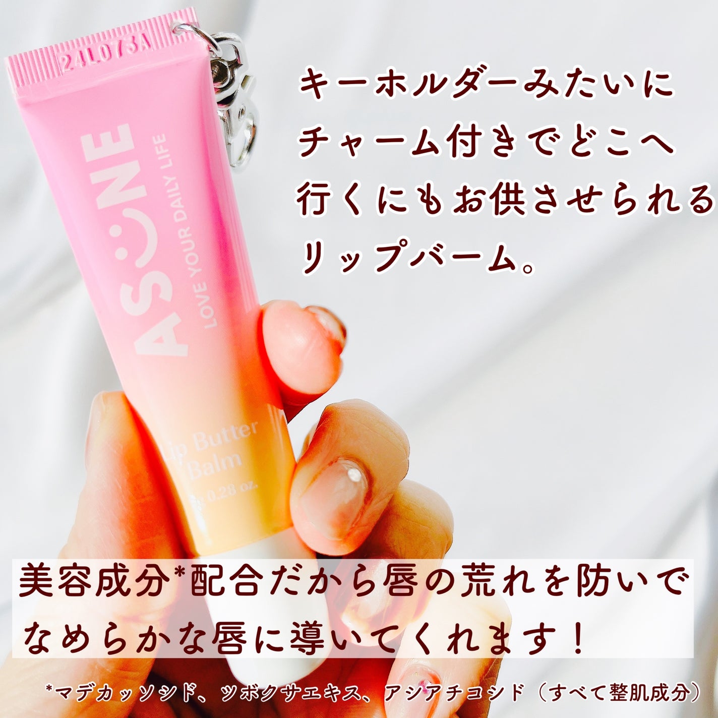 リップバターバーム/ASUNE /リップケアを使ったクチコミ(2枚目)