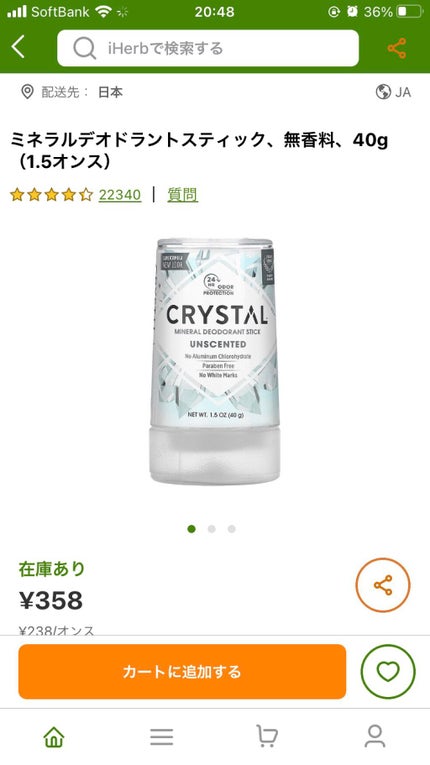 を使ったクチコミ(2枚目)