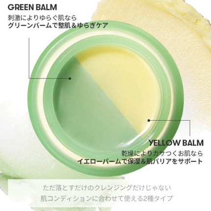 シカマイルドクレンジングバーム/VT/クレンジングバームを使ったクチコミ(2枚目)