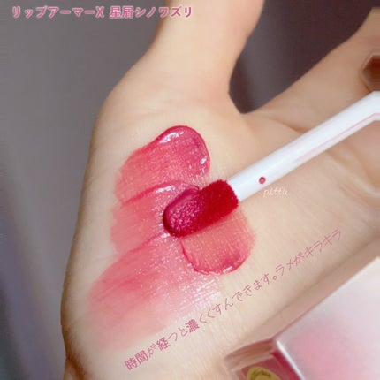 リップアーマーⅩ/KiSS/口紅を使ったクチコミ(8枚目)