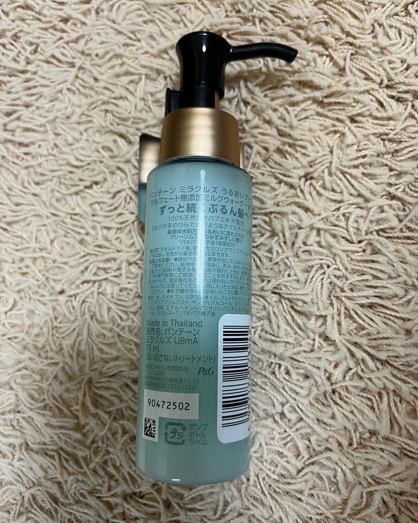 ミラクルズ うるおいブーストミルクウォーターセラム/パンテーン/アウトバストリートメントを使ったクチコミ(2枚目)
