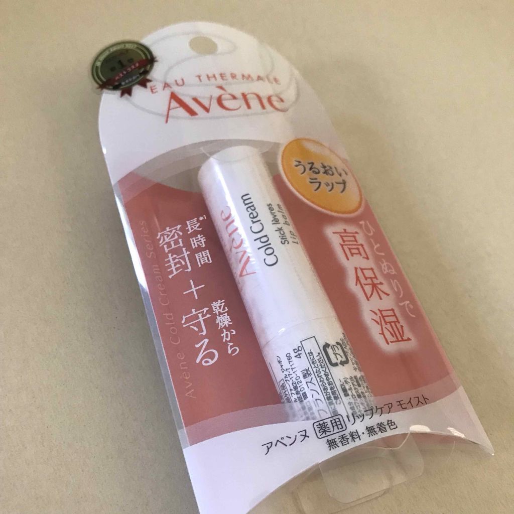 薬用リップケア モイスト <医薬部外品>/アベンヌ/リップクリームを使ったクチコミ(1枚目)