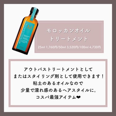 Moii Oil/LebeL/ヘアオイルを使ったクチコミ（3枚目）