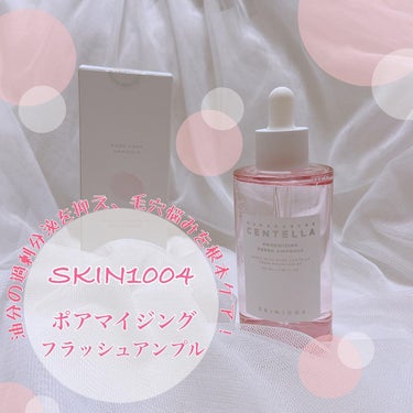 ポアマイジング フラッシュ アンプル/SKIN1004/美容液を使ったクチコミ（1枚目）