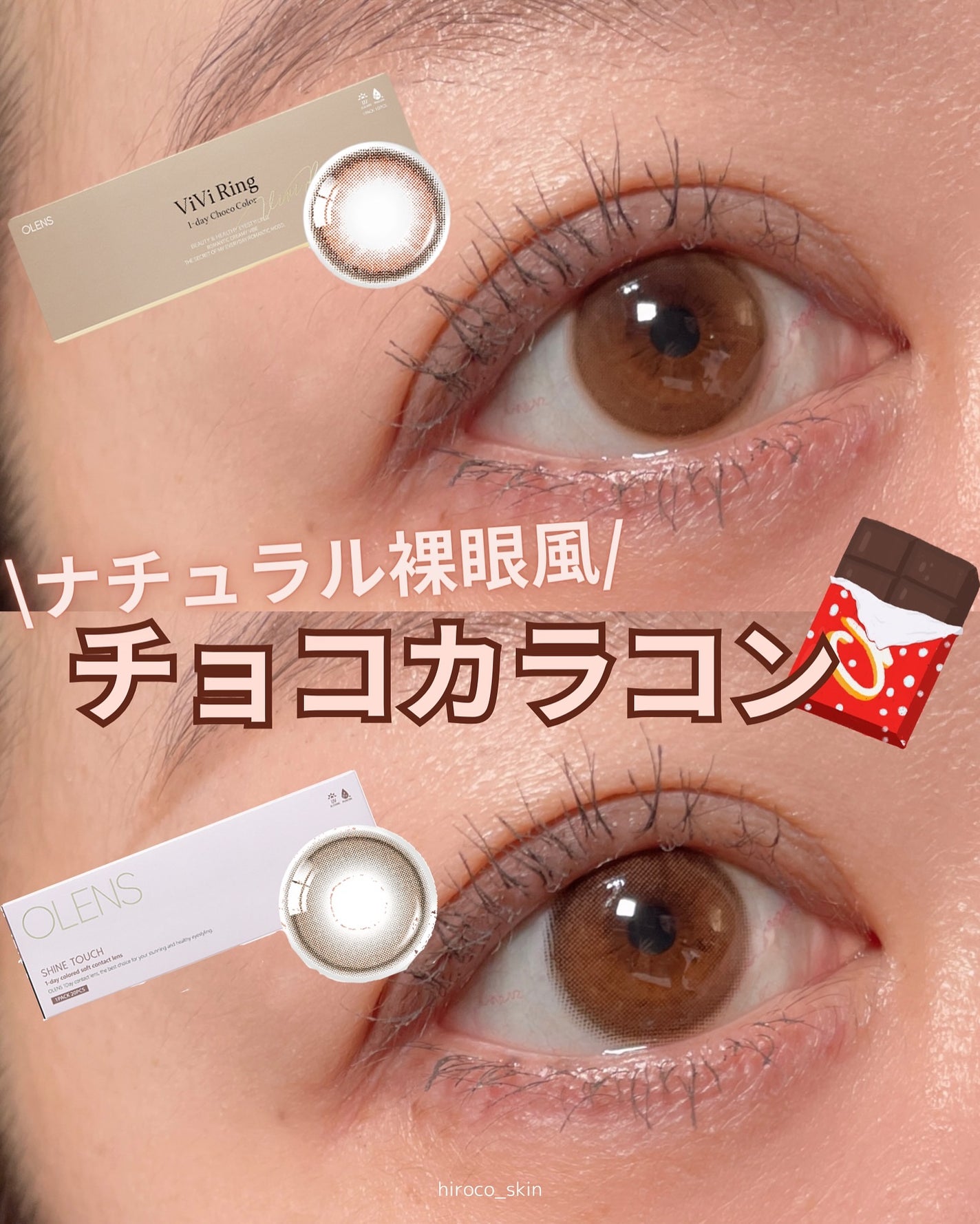 ViVi Ring 1day/OLENS/ワンデー(1DAY)カラコンを使ったクチコミ(1枚目)