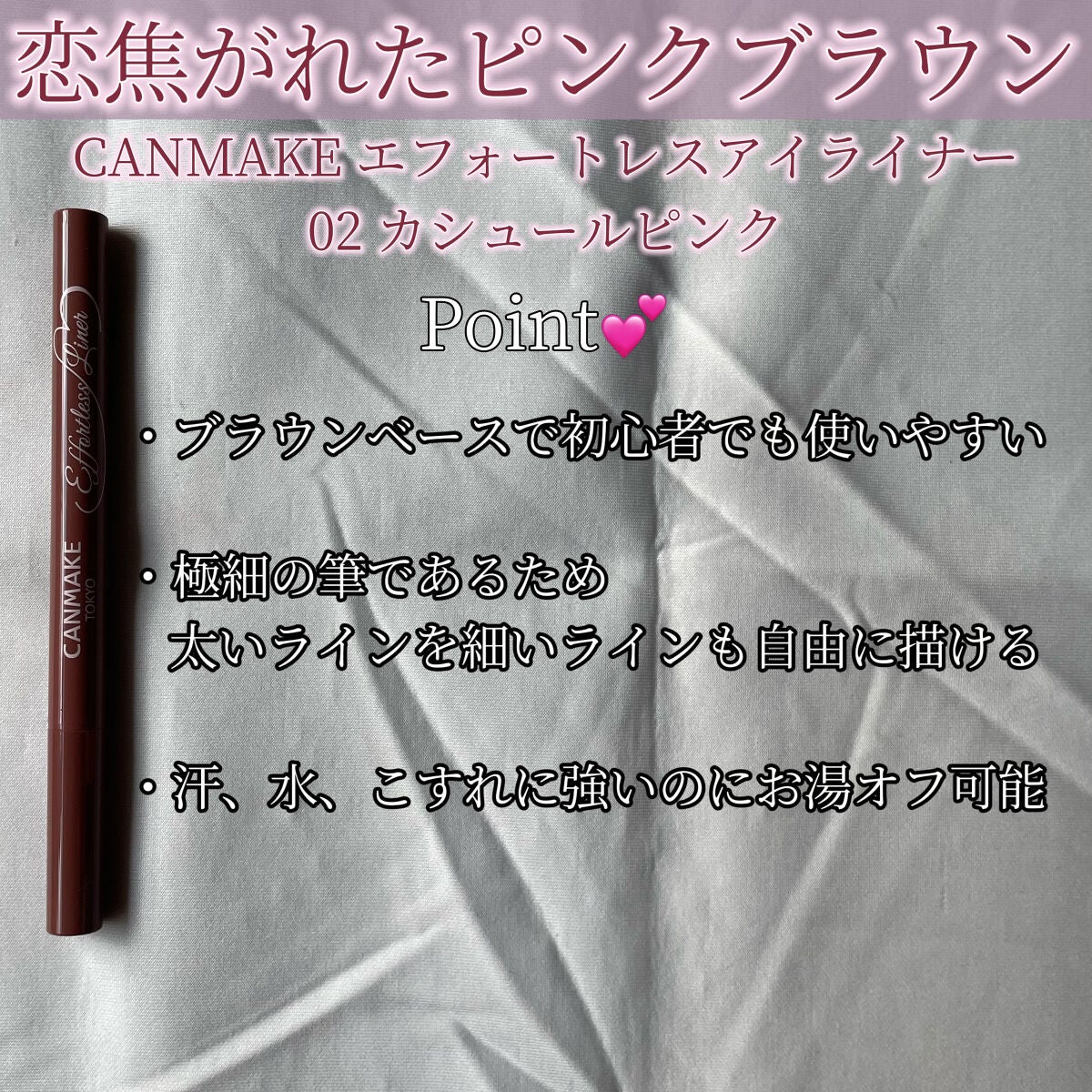 エフォートレスライナー/キャンメイク/リキッドアイライナーを使ったクチコミ(2枚目)