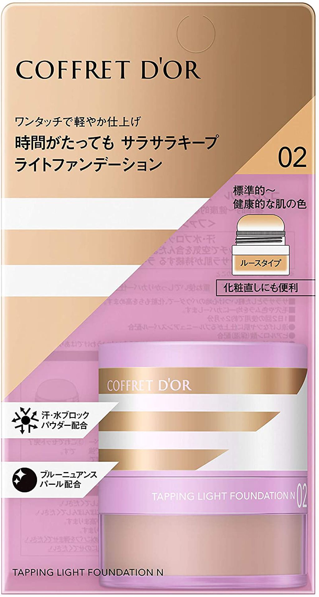 タッピングライトファンデーションn 02 標準的〜健康的な肌の色