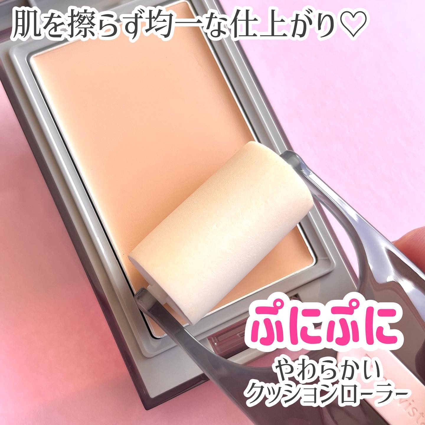 プリマヴィスタ デイトリートメントバーム 〈ローラータイプ〉/プリマヴィスタ/その他ファンデーションを使ったクチコミ（3枚目）