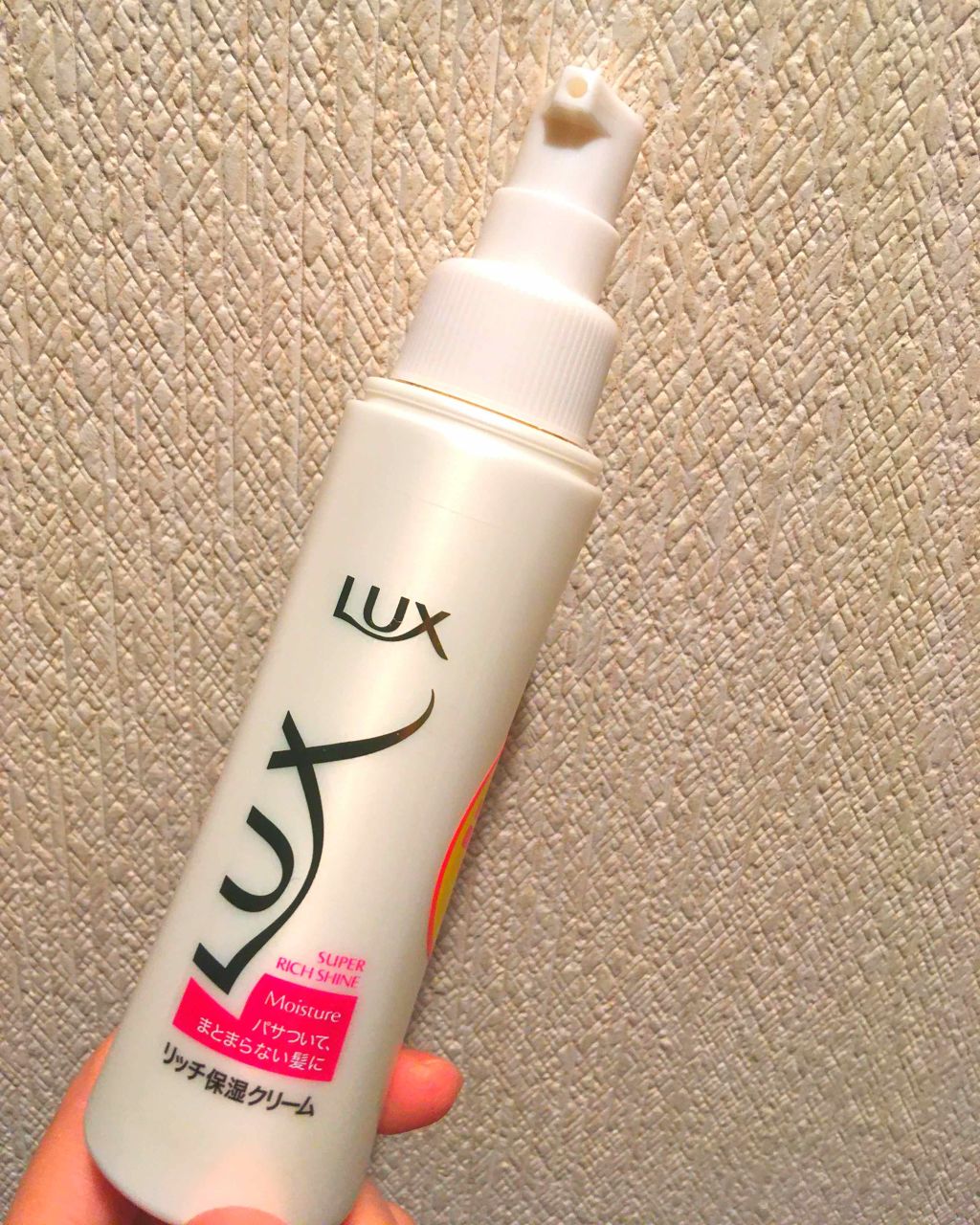 スーパーリッチシャイン モイスチャー リッチ保湿クリーム/LUX/ヘアワックス・クリームを使ったクチコミ(1枚目)