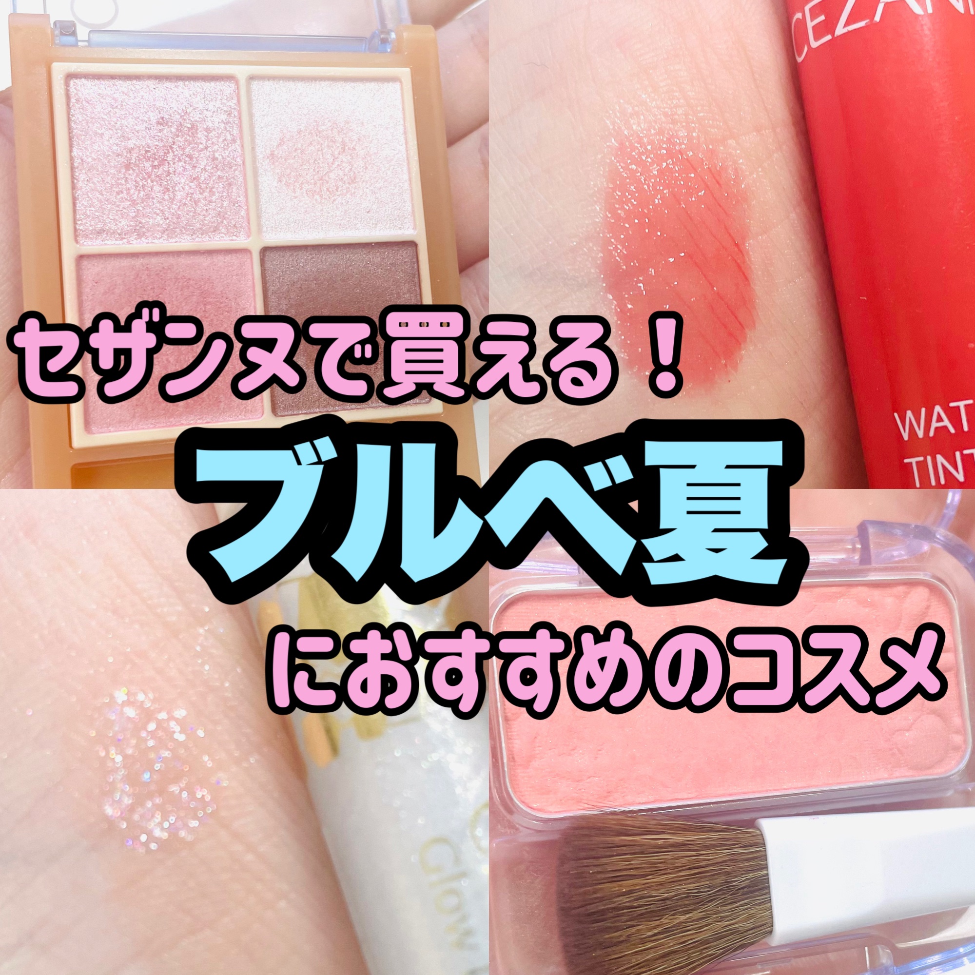 グロウリキッドライナー/CEZANNE/リキッドアイライナーを使ったクチコミ（1枚目）