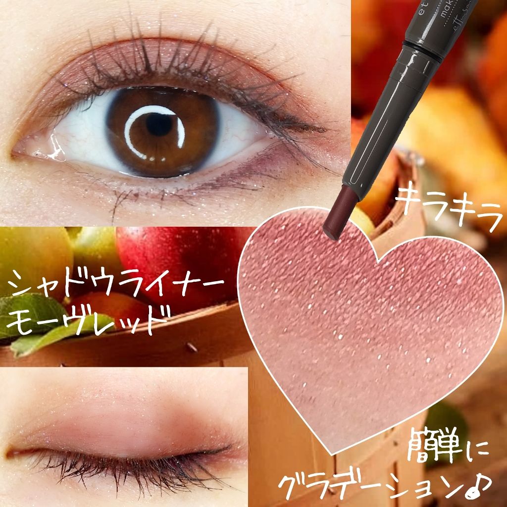 シャドウライナー/ettusais/スティックアイシャドウを使ったクチコミ（2枚目）