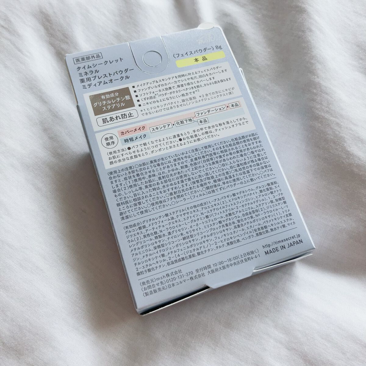 ミネラル 薬用プレストパウダー/TIME SECRET/プレストパウダーを使ったクチコミ(7枚目)