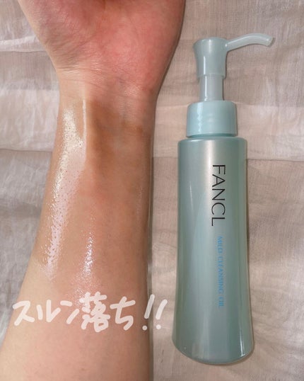 マイルドクレンジング オイル/ファンケル/オイルクレンジングを使ったクチコミ(4枚目)