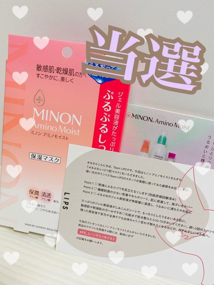 ミノン アミノモイスト ぷるぷるしっとり肌マスク/ミノン/シートマスク・パックを使ったクチコミ(1枚目)