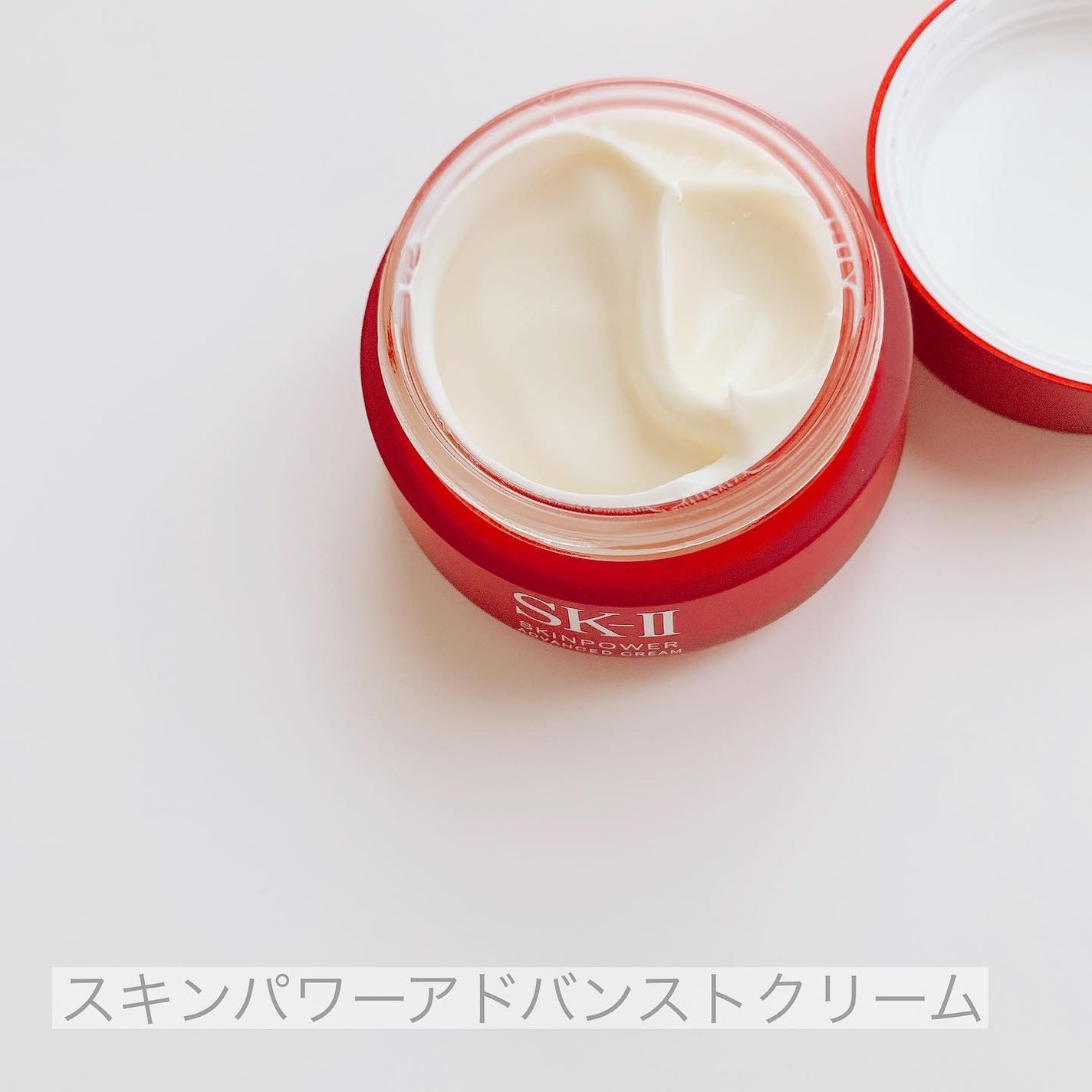 スキンパワー アドバンスト クリーム/SK-II/フェイスクリームを使ったクチコミ(2枚目)