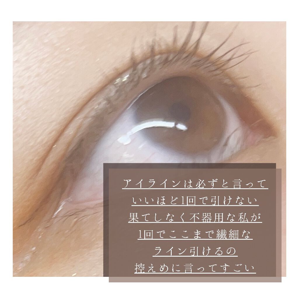 スキルレスライナー/LUMIURGLAS/リキッドアイライナーを使ったクチコミ（2枚目）