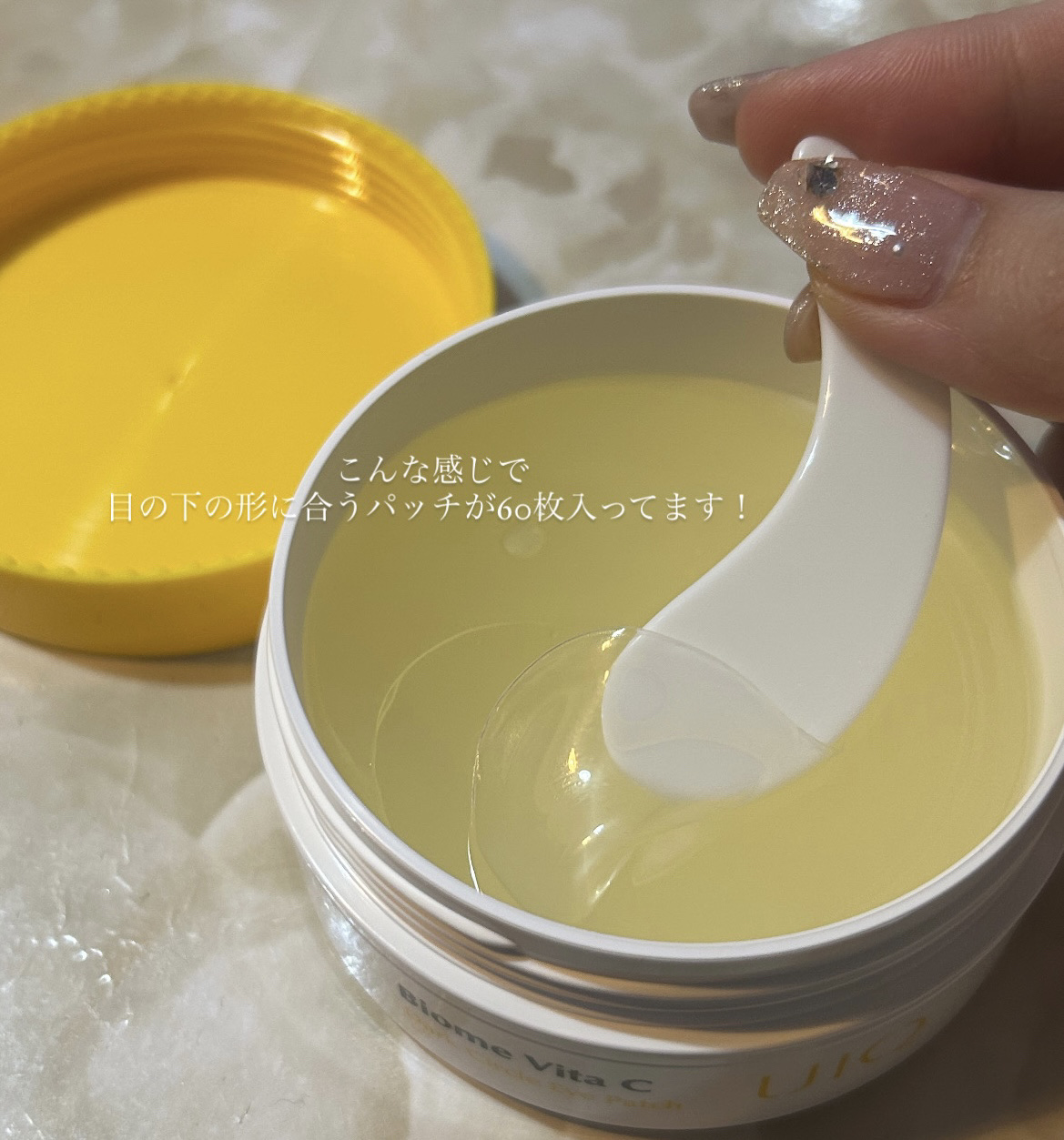 バイオームビタC黒クマアイパッチ/UIQ/シートマスク・パックを使ったクチコミ（2枚目）