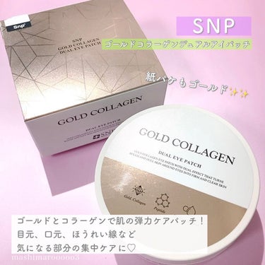 GOLD COLLAGEN DUAL EYE PATCH/SNP/アイケア・アイクリームを使ったクチコミ（2枚目）