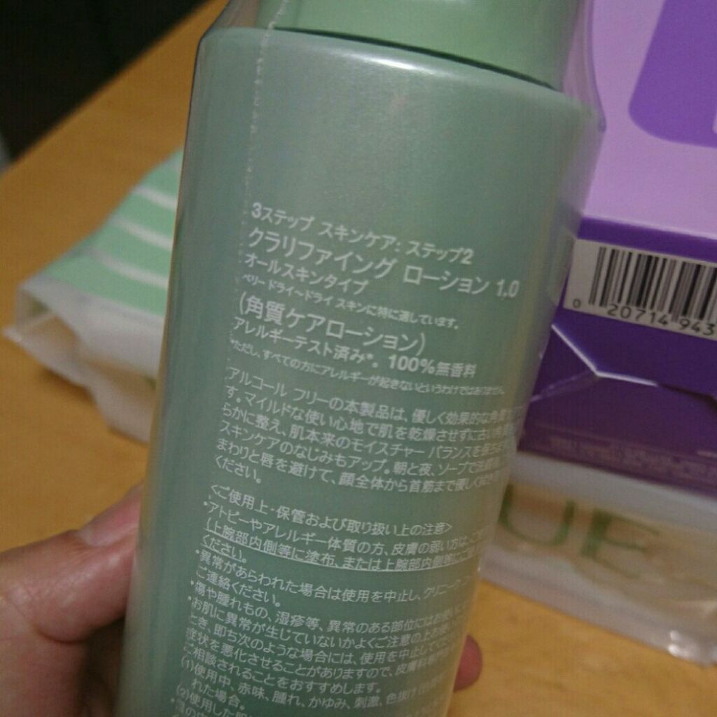 クラリファイング ローション 1/CLINIQUE/拭き取り化粧水を使ったクチコミ（2枚目）