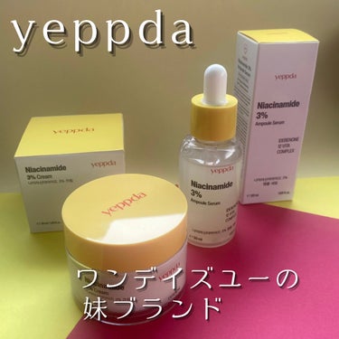 ナイアシンアミド 3% アンプルセラム/yeppda/美容液を使ったクチコミ（1枚目）