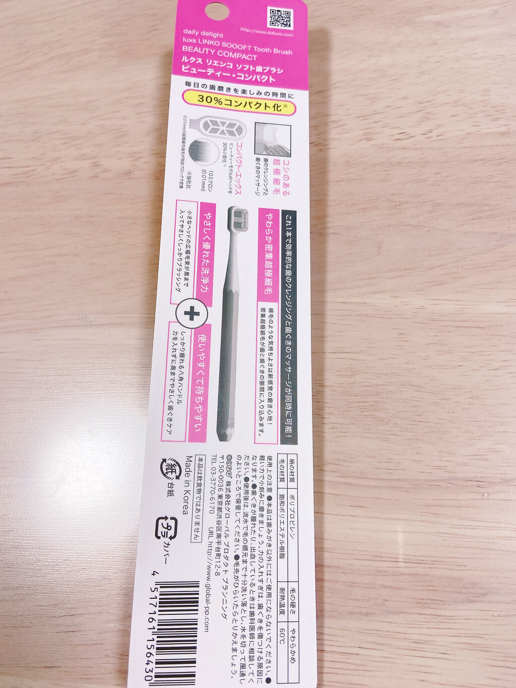 ルクス リエンコ ソフト歯ブラシ ビューティー/グローバル プロダクト プランニング/歯ブラシを使ったクチコミ（2枚目）