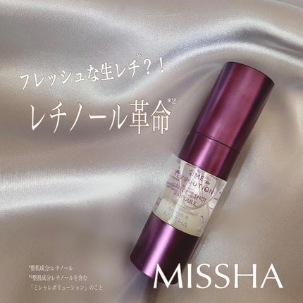 ミシャ タイムレボリューション レチ500ショット美容液/MISSHA/美容液を使ったクチコミ(1枚目)