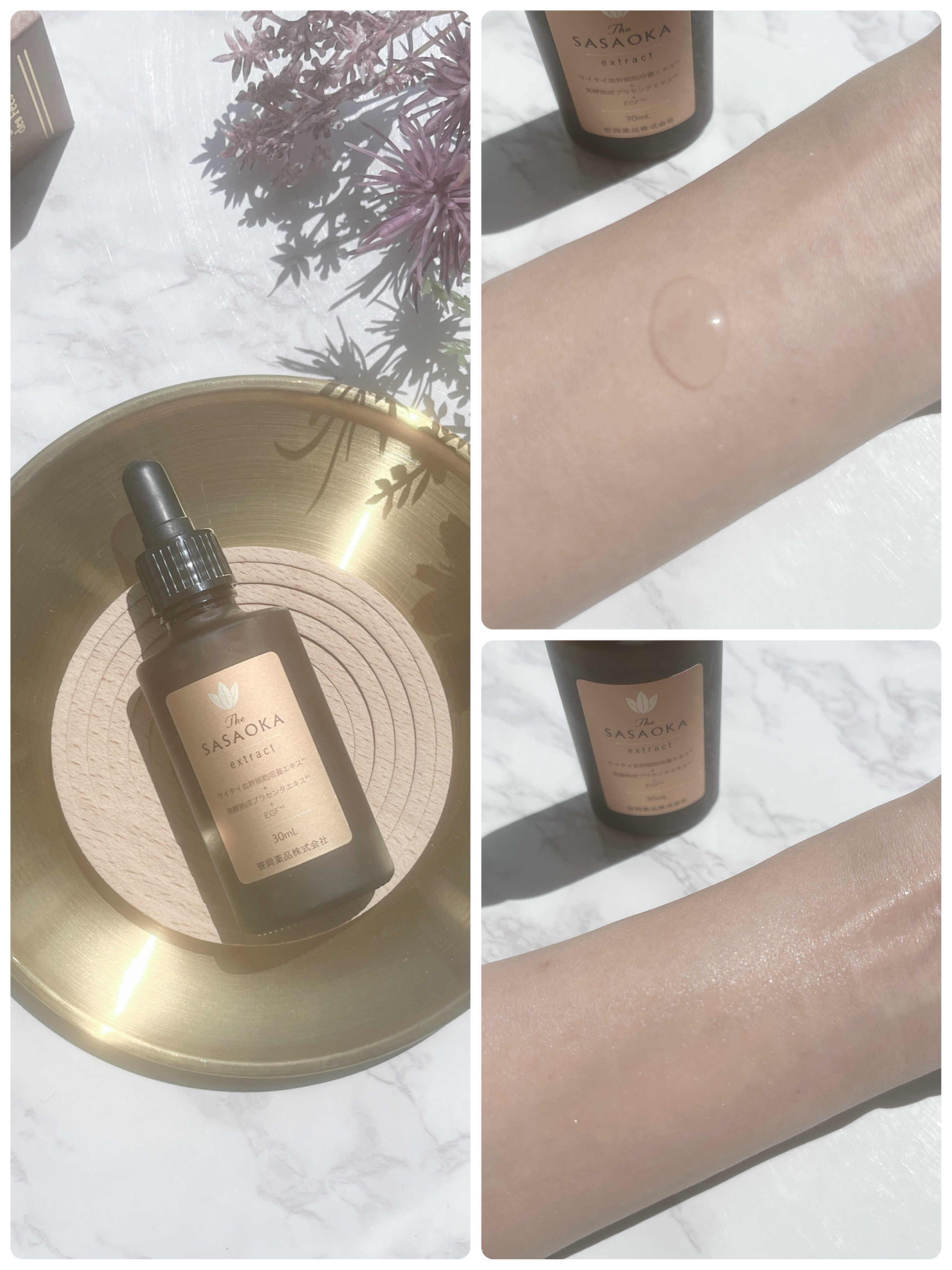 笹岡プレミアム原液/笹岡薬品/美容液を使ったクチコミ（3枚目）