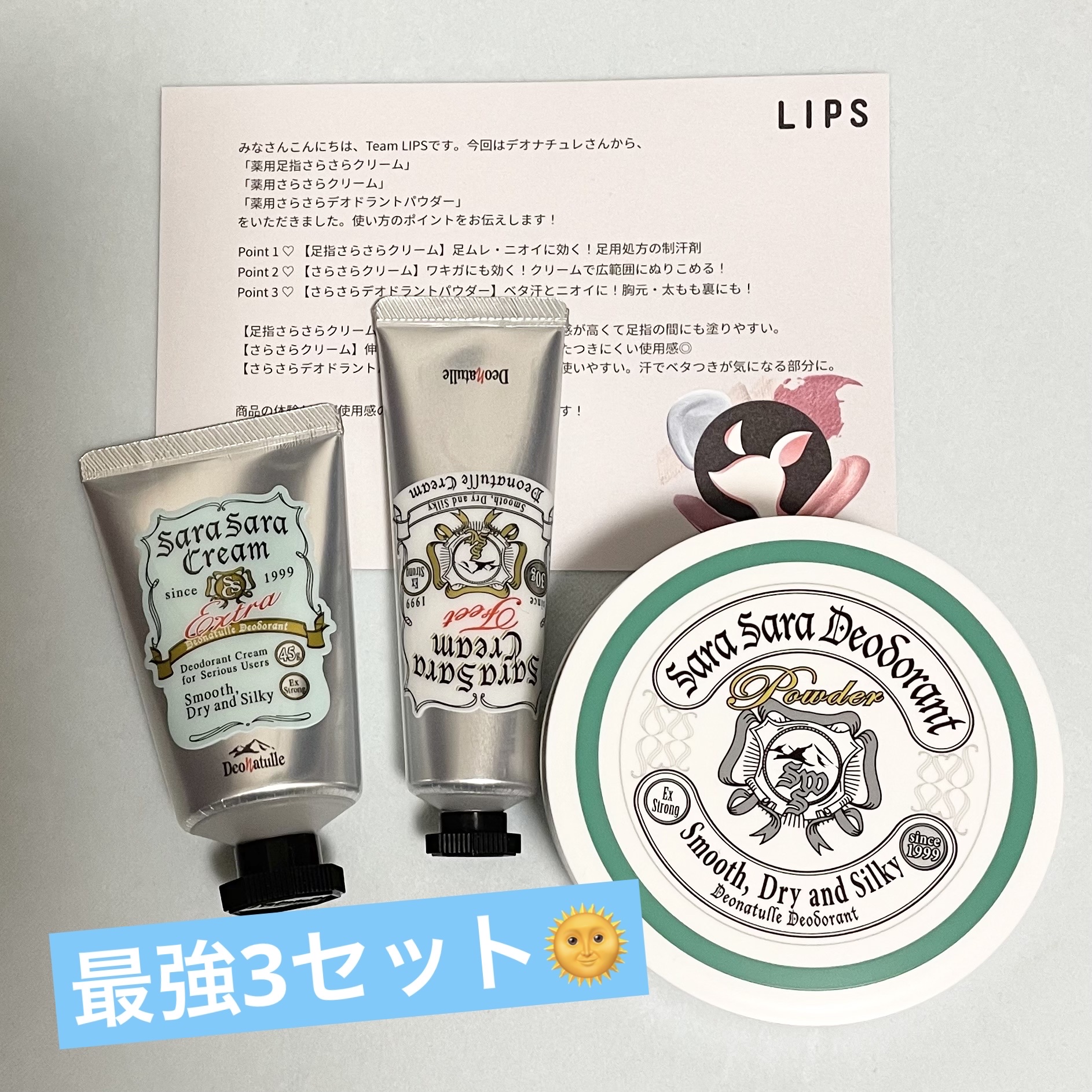 薬用さらさらデオドラントパウダー/デオナチュレ/デオドラント・制汗剤を使ったクチコミ（1枚目）