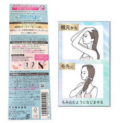 エッセンシャル ザビューティ 髪のキメ美容ウォータートリートメント ホワイトティーの香り/エッセンシャル/アウトバストリートメントを使ったクチコミ(3枚目)