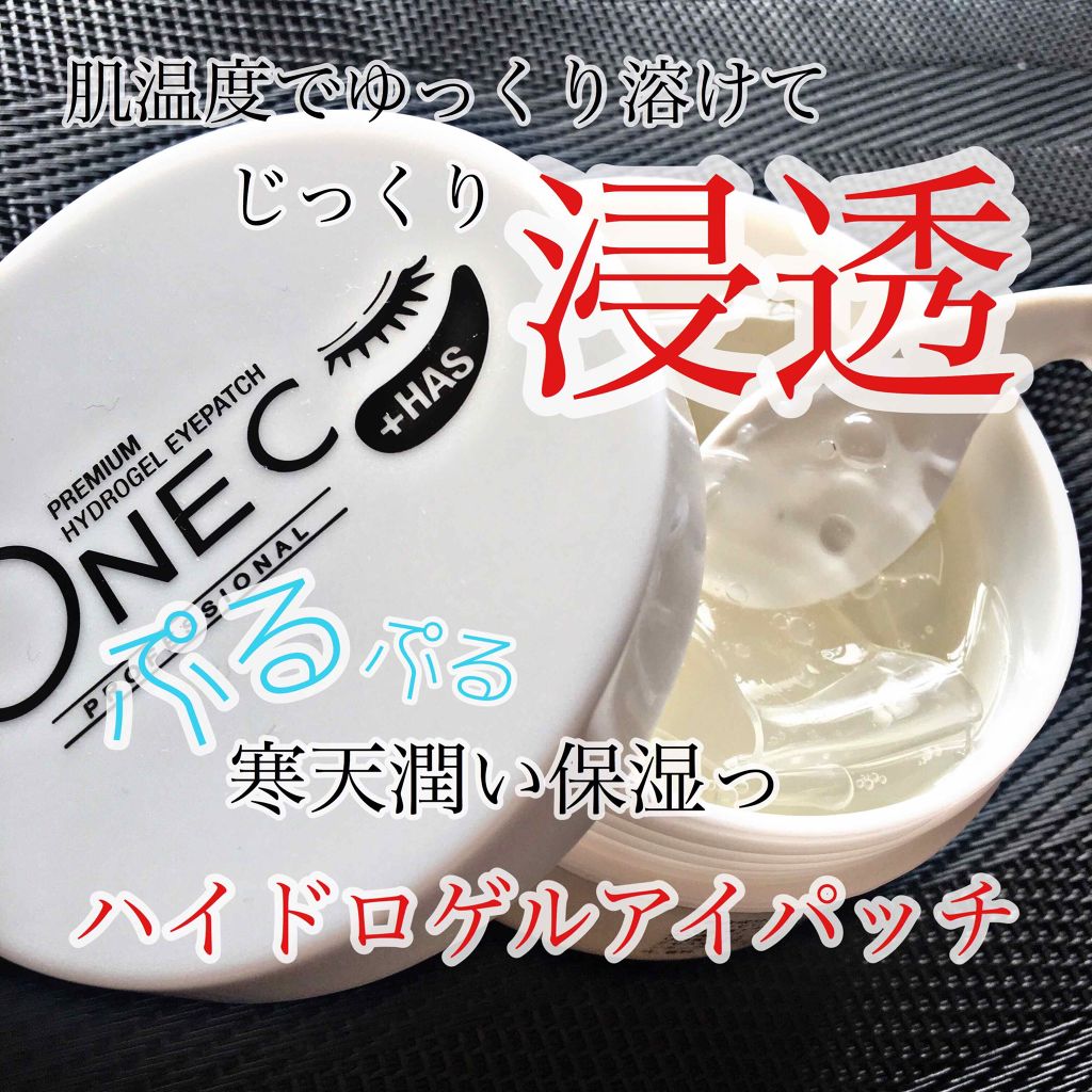 プレミアム ハイドロゲルアイパッチ/+OneC(プラワンシー)/アイケア・アイクリームを使ったクチコミ(1枚目)