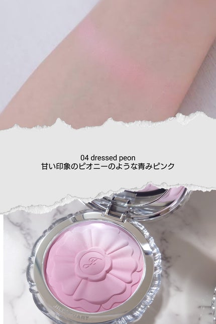 ジルスチュアート パステルペタル ブラッシュ/JILL STUART/パウダーチークを使ったクチコミ(2枚目)