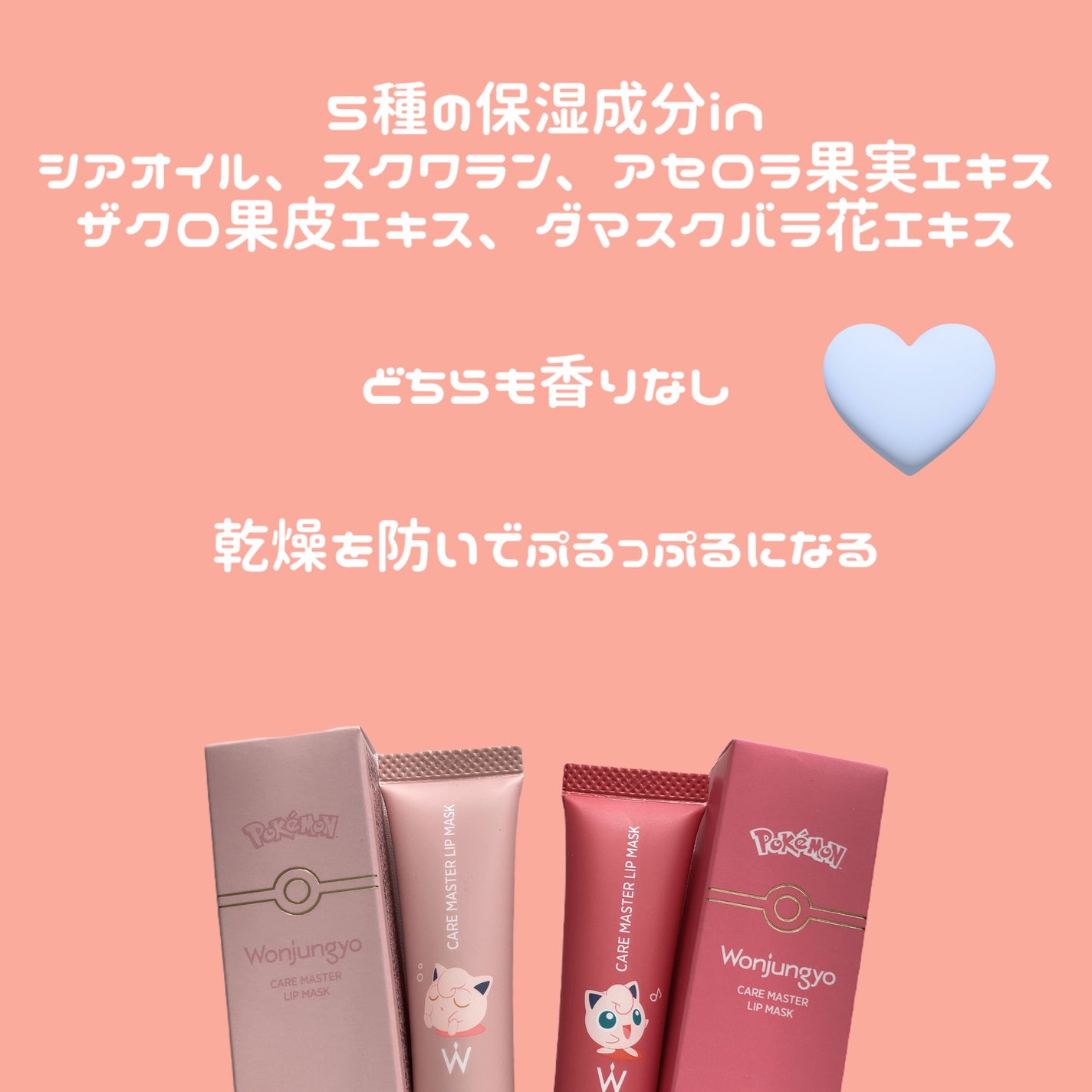 ウォンジョンヨ ケアマスターリップマスク/Wonjungyo/リップマスクを使ったクチコミ(3枚目)