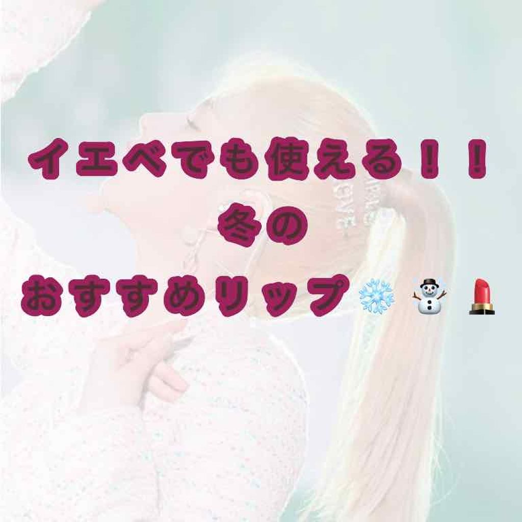 ディメンショナルルージュ/KATE/口紅を使ったクチコミ（1枚目）