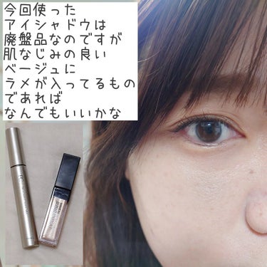 センセーショナルエフェクト アイシャドウ S01 ハニーグロス/MAYBELLINE NEW YORK/リキッドアイシャドウを使ったクチコミ（2枚目）