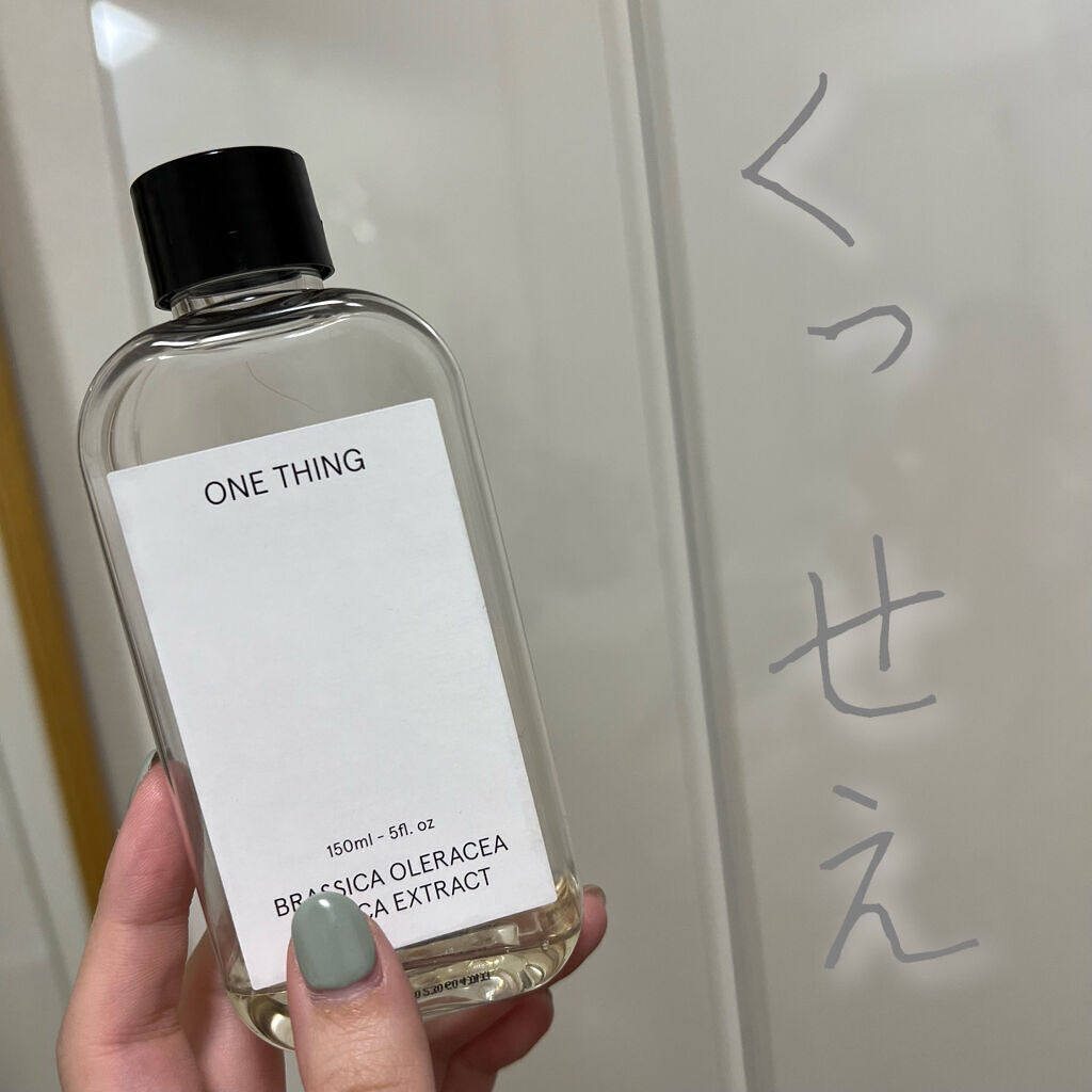 ブロッコリー化粧水/ONE THING/化粧水を使ったクチコミ（1枚目）