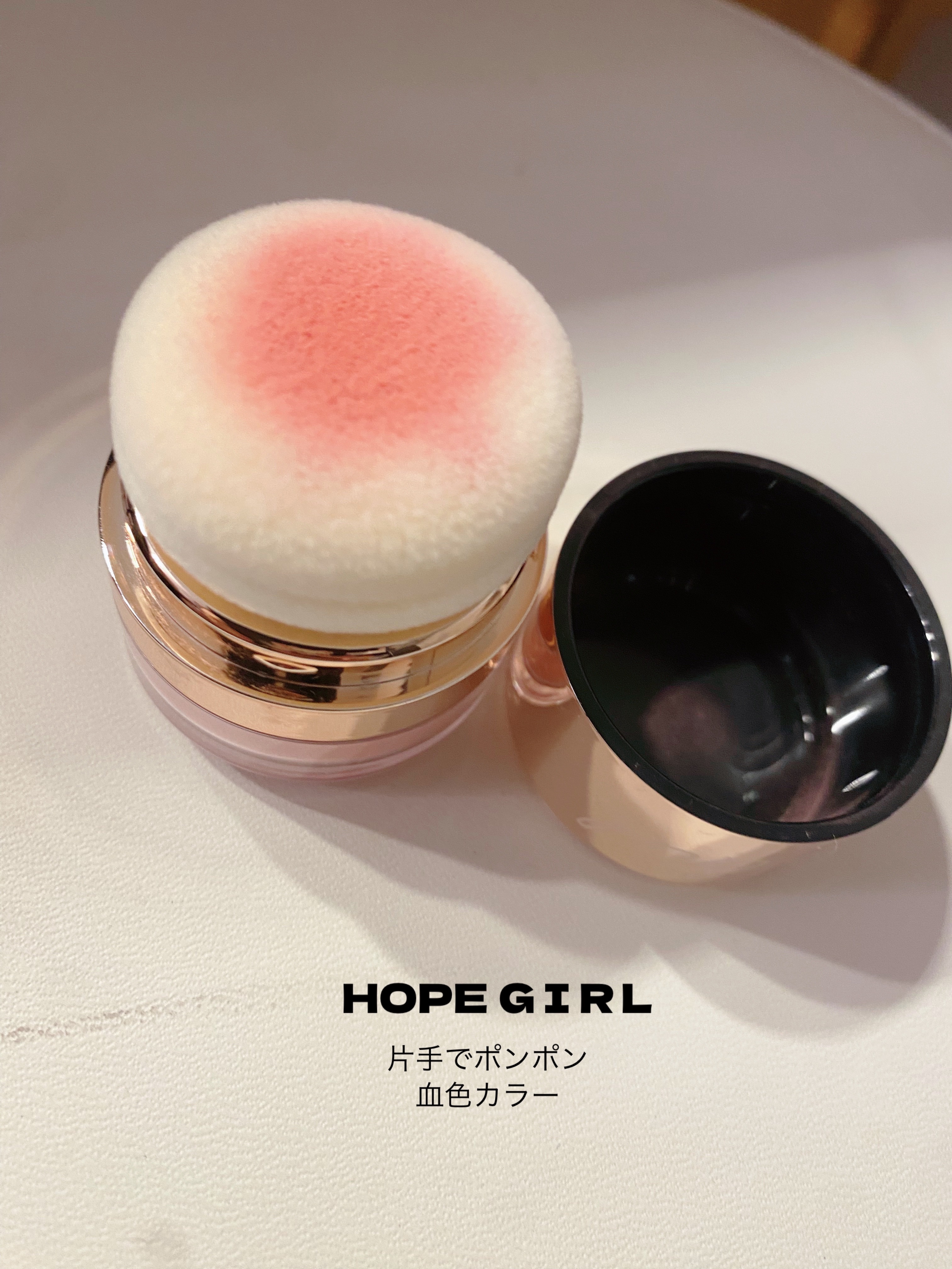 ホープガール3Dパウダーブラッシャー/Hope Girl/パウダーチークを使ったクチコミ（1枚目）