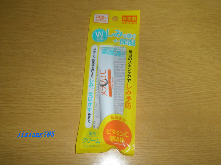 メラシロC クリーム/DAISO/フェイスクリームを使ったクチコミ（2枚目）