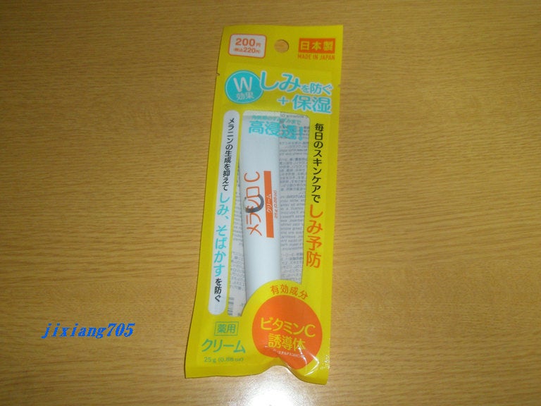 メラシロC クリーム/DAISO/フェイスクリームを使ったクチコミ(2枚目)