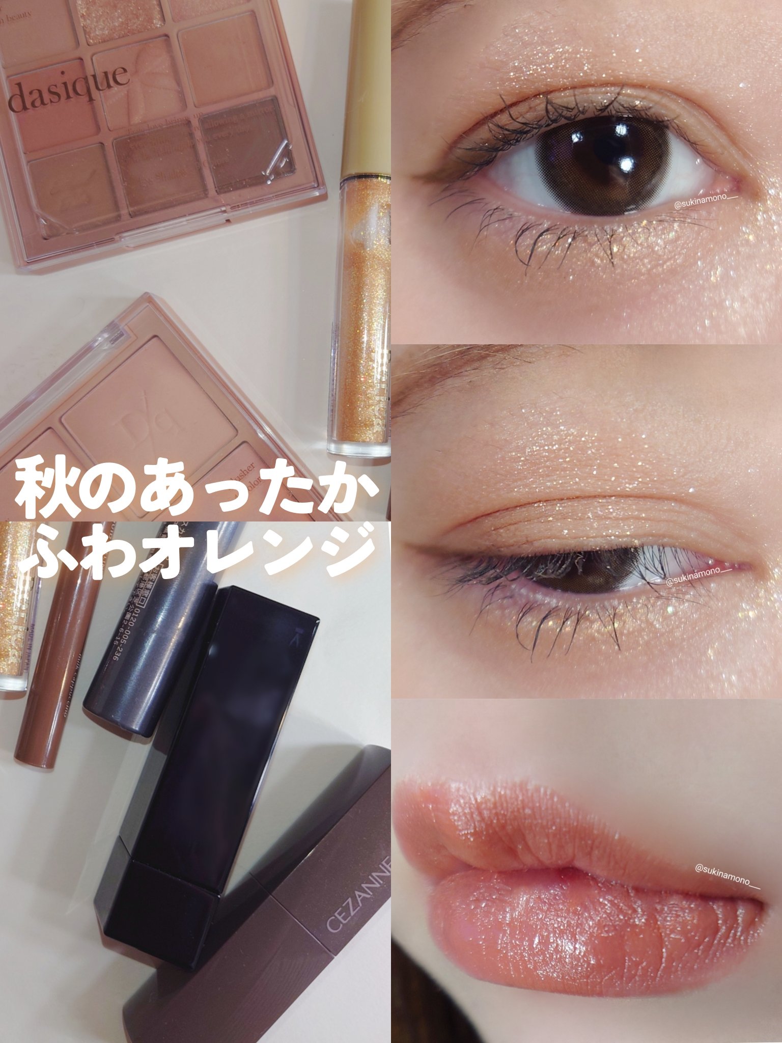 シャドウパレット/dasique/アイシャドウパレットを使ったクチコミ（1枚目）