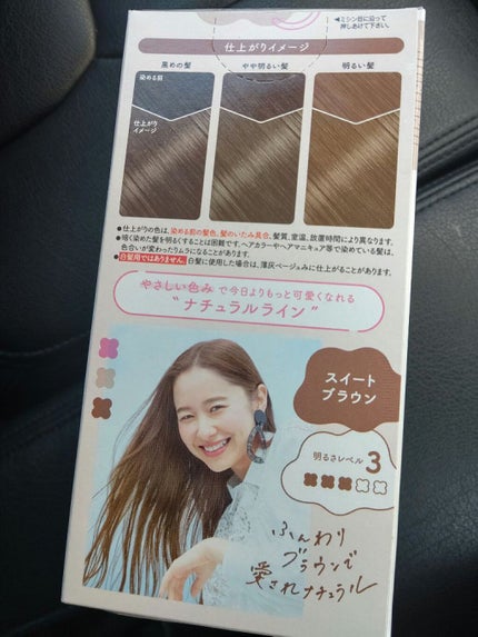 ホイップヘアカラー/ビューティラボ/ヘアカラーを使ったクチコミ(4枚目)