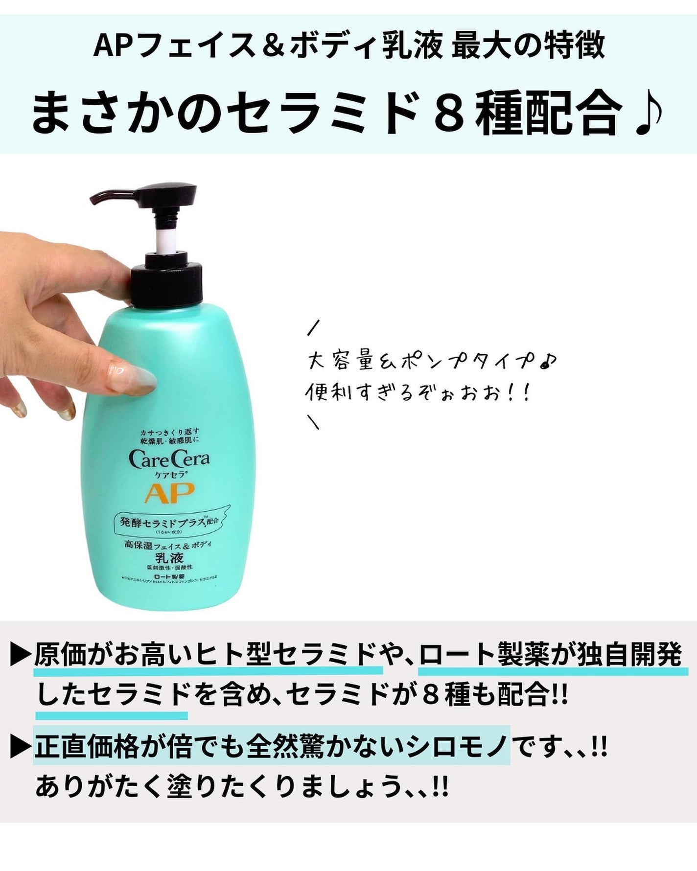 ケアセラ APフェイス&ボディ乳液/ケアセラ/ボディミルクを使ったクチコミ(3枚目)