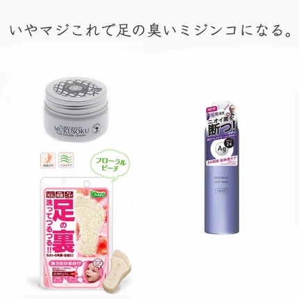 フットスプレー f/エージープラス/デオドラント・制汗剤を使ったクチコミ(1枚目)