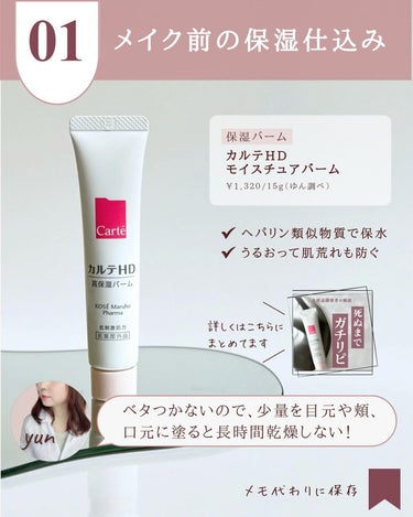 オルビス リンクルブライトUVプロテクターのクチコミ「@yun.skincare_ ←化粧品開発者の脱ファンデになれる乾燥対策

今日も化粧品研究者.....」（3枚目）