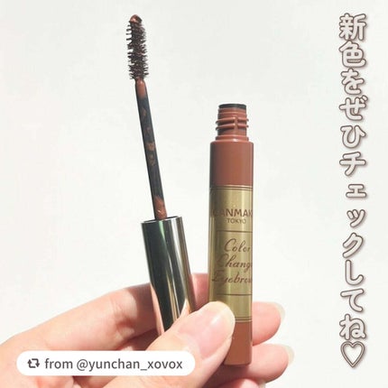 カラーチェンジアイブロウ/キャンメイク/眉マスカラを使ったクチコミ(6枚目)