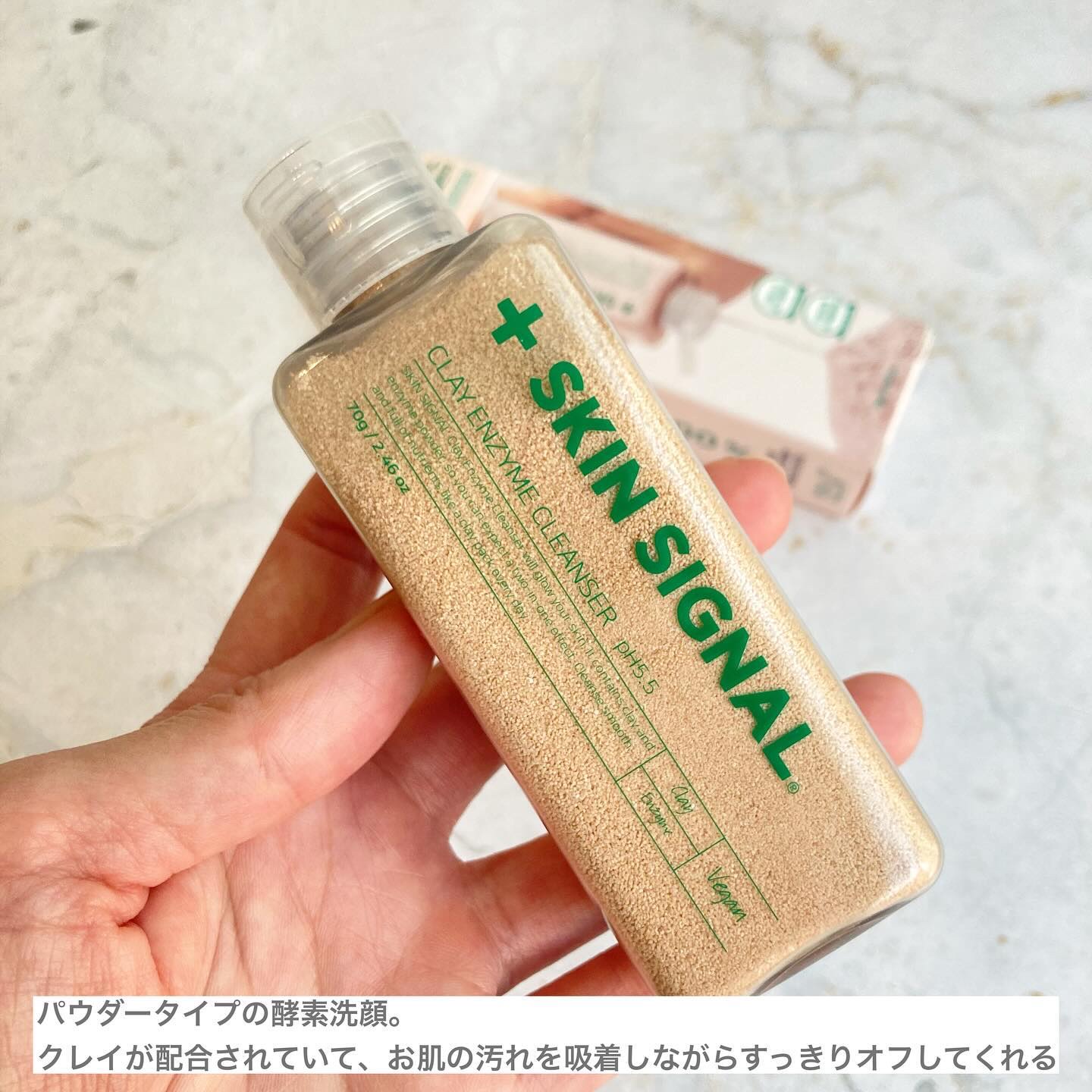 ピンククレイ酵素クレンザー/SKIN SIGNAL/洗顔パウダーを使ったクチコミ（2枚目）