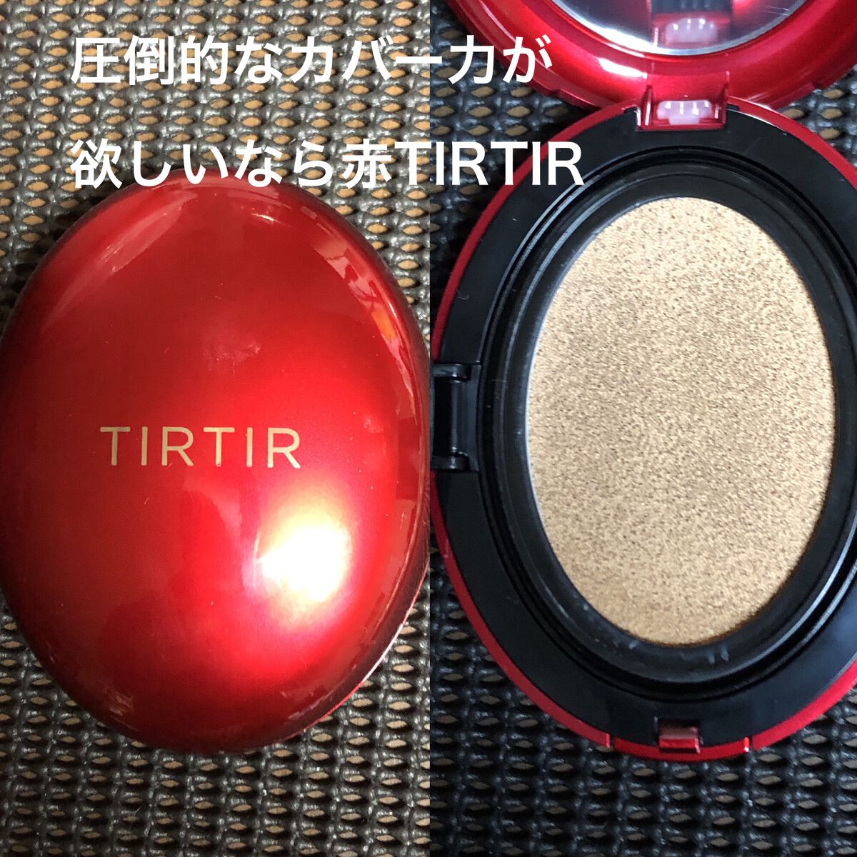 マスクフィットクッション/TIRTIR(ティルティル)/クッションファンデーションを使ったクチコミ（3枚目）