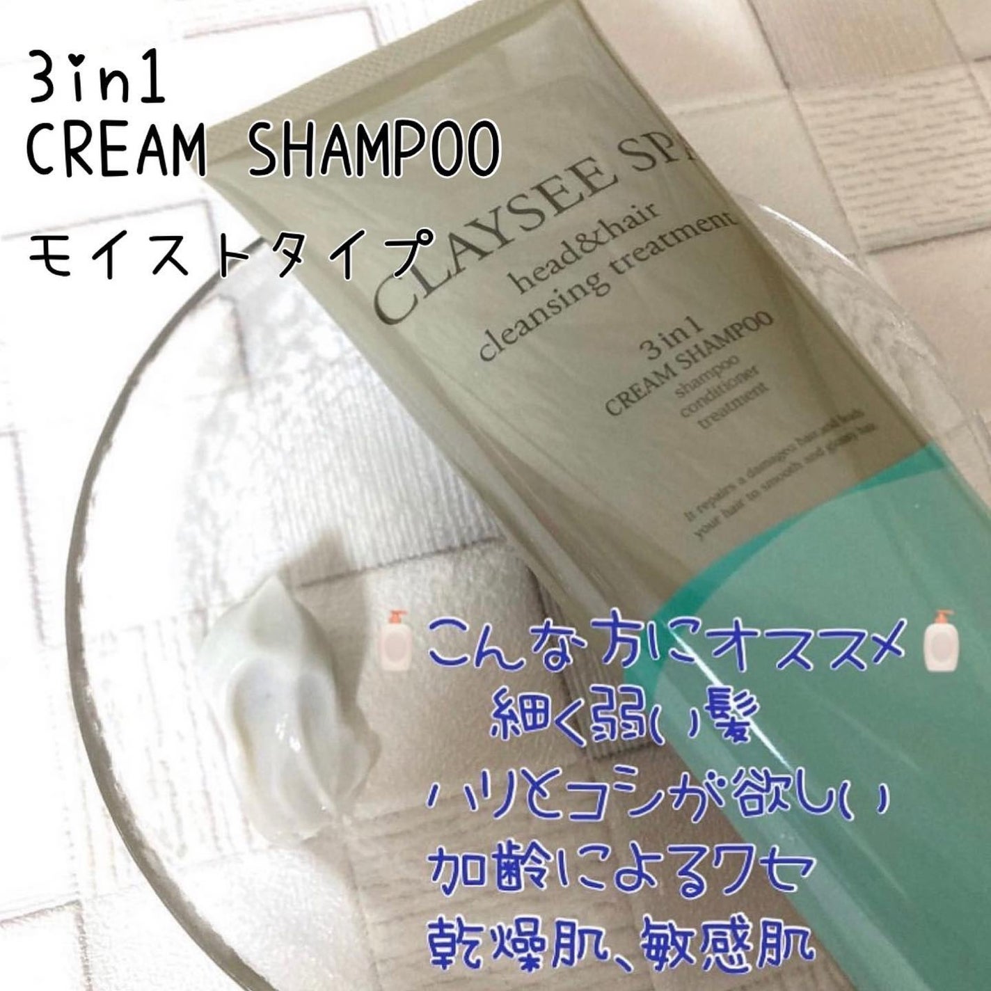 ちゃんぶぅ 投稿ある方フォロバ💕あんまり開かないから遅いよ on LIPS 「あなたはどの『CLAYSEESPA』が好き??クレイシャンプー..」(3枚目)