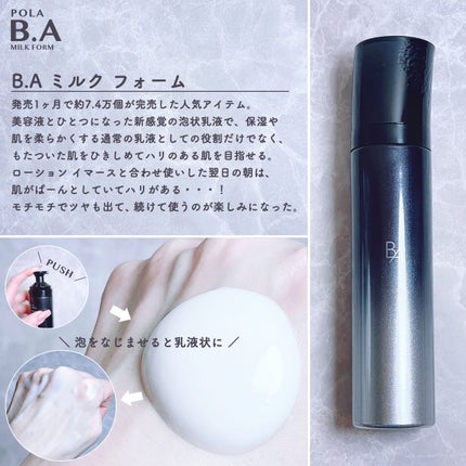 B.A ローション/B.A/化粧水を使ったクチコミ(3枚目)
