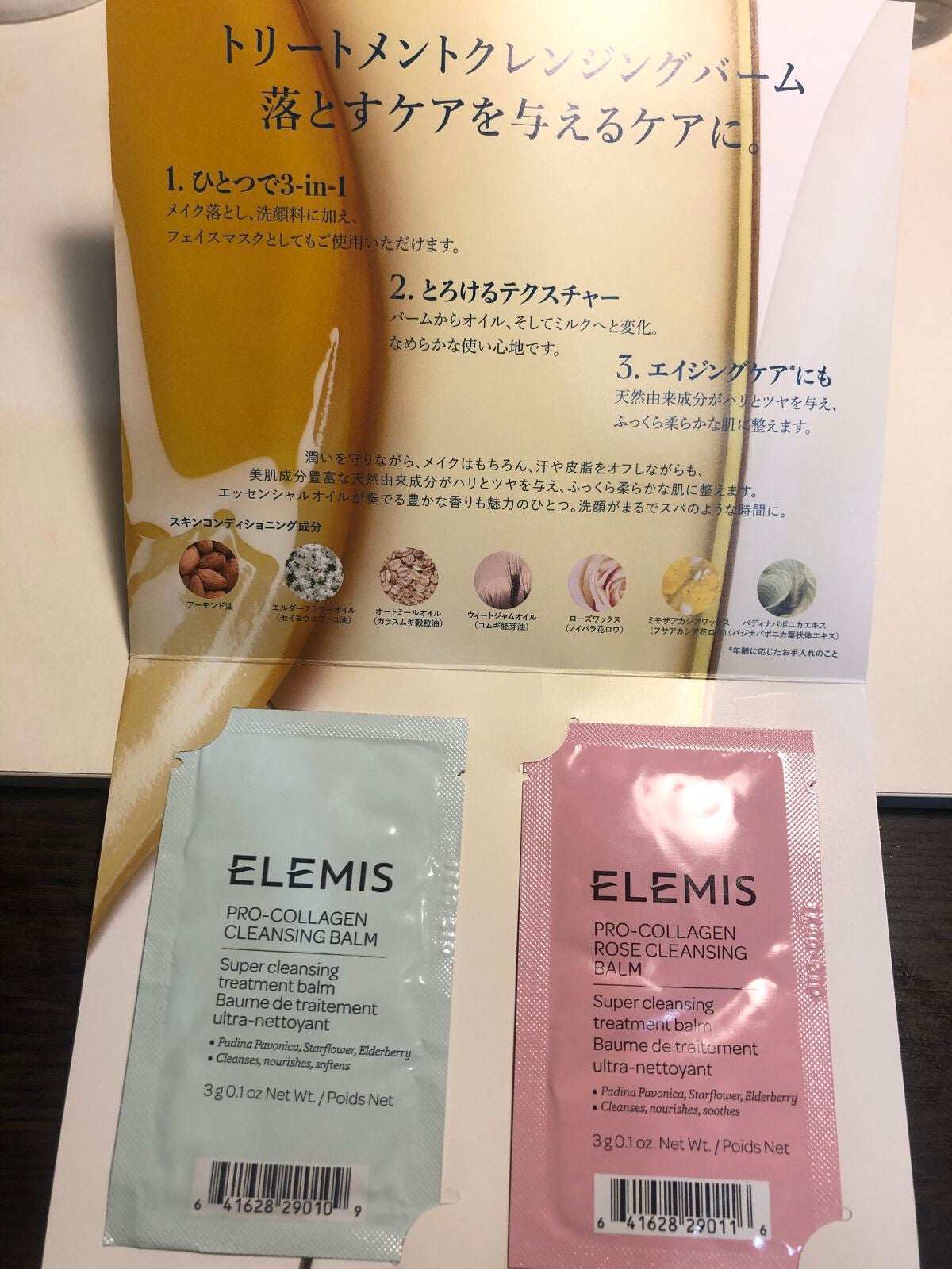 トリートメントスパオブヘア・S2/オブ・コスメティックス/洗い流すヘアトリートメントを使ったクチコミ(2枚目)