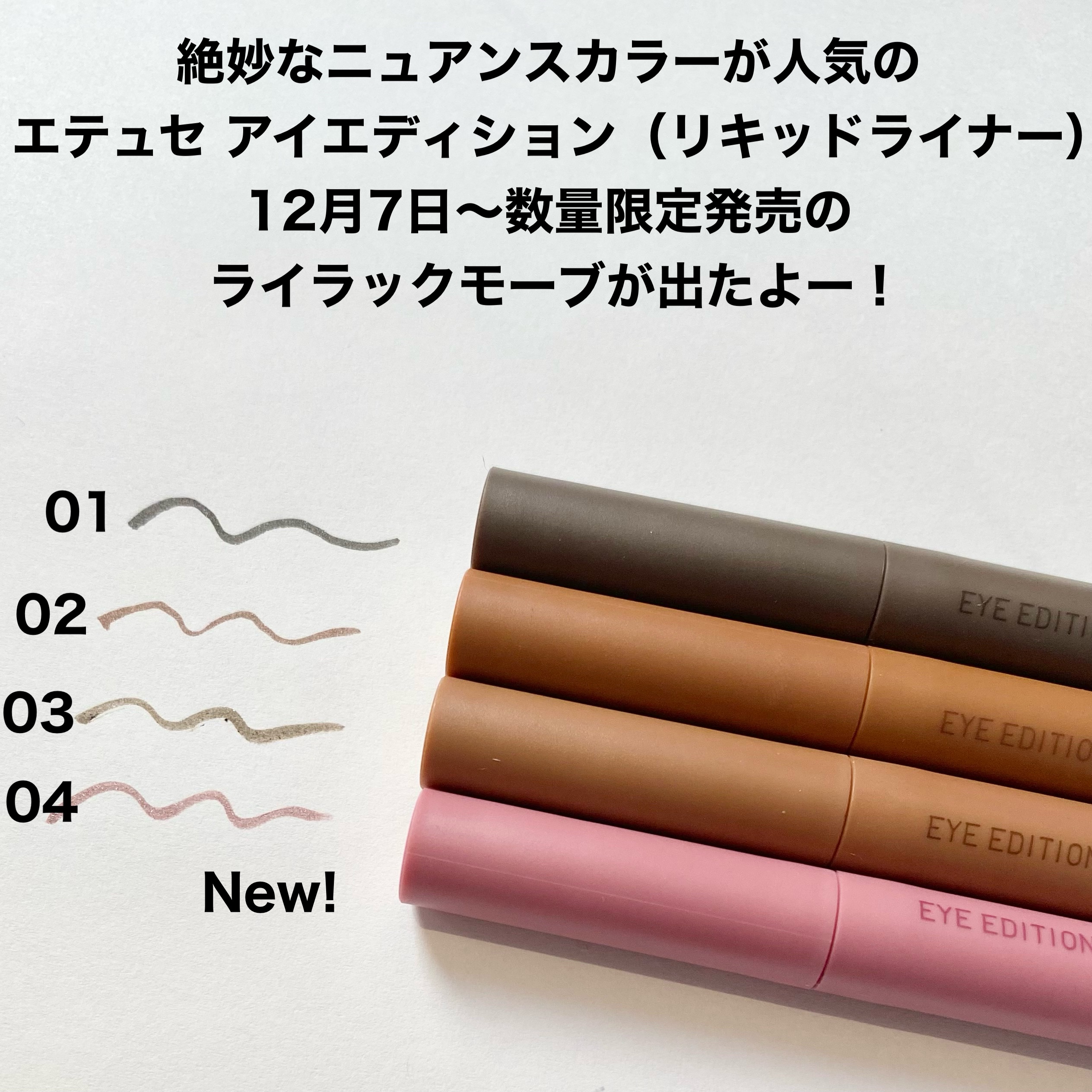 エテュセ アイエディション(リキッドライナー)/ettusais/リキッドアイライナーを使ったクチコミ（2枚目）